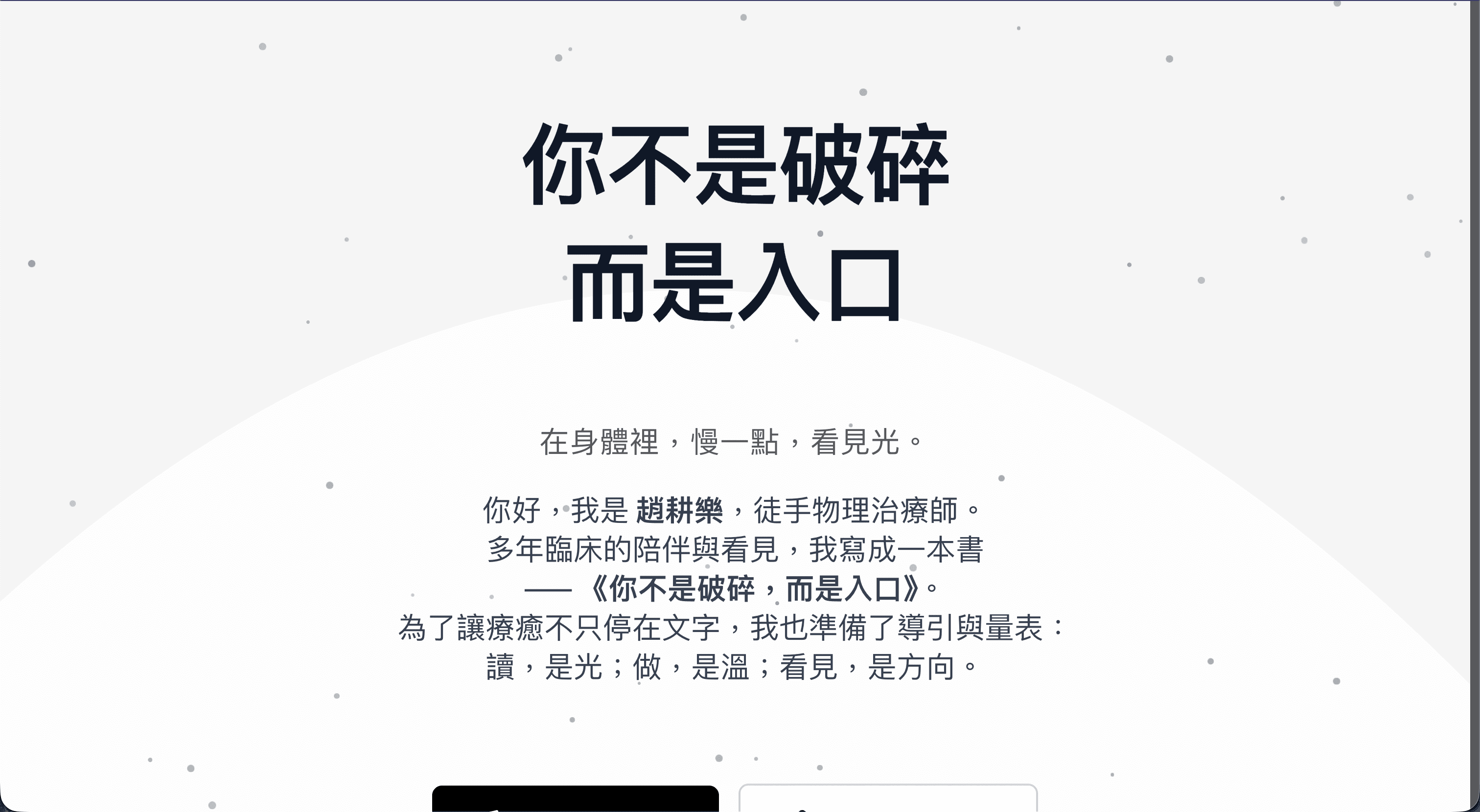 書籍形象網站