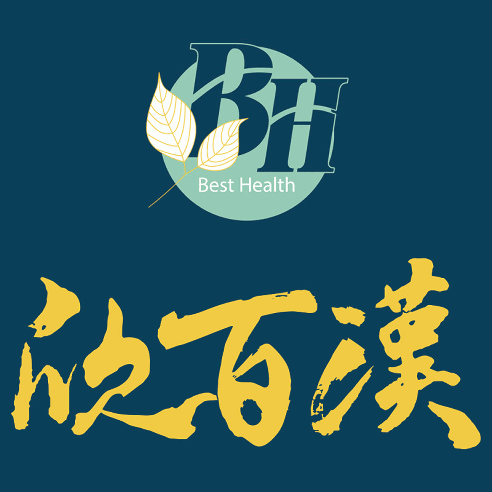 中醫診所 LINE 預約系統