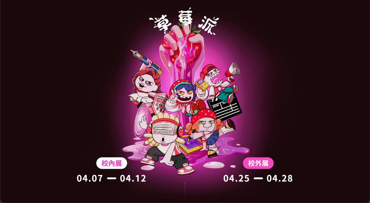 展覽活動網站